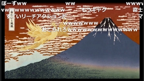 無修正・超リアル「SUMOU」が2年ぶりの解禁　会場では波動や隕石が乱れ飛ぶ