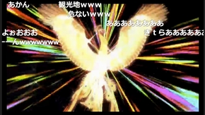 無修正・超リアル「SUMOU」が2年ぶりの解禁　会場では波動や隕石が乱れ飛ぶ