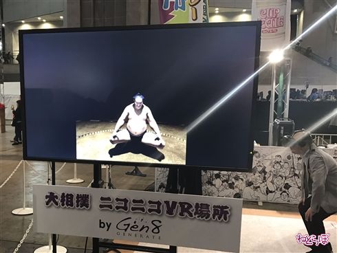 大相撲VRに白鵬＆琴奨菊　ガチのツッパリ飛んでくる横綱級のリアル