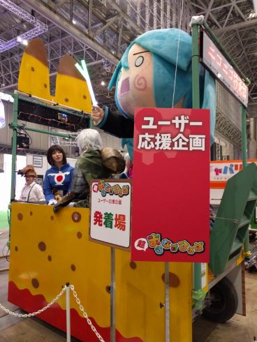 ニコニコ超会議2017 けものフレンズ ジャパリバス 馬車