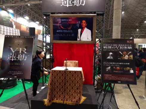 民進党 VR蓮舫 ニコニコ超会議2017