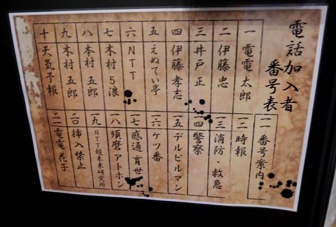 ニコニコ超会議　NTT