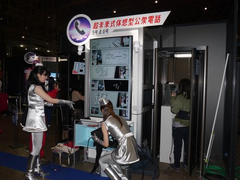 ニコニコ超会議　NTT