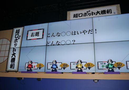 ニコニコ超会議　NTT