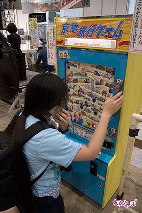 超鉄道ブース