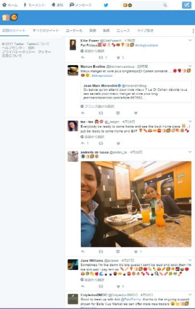 Twitter 絵文字 検索