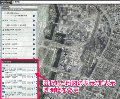地理院 地図 戦前 東京 23区 空中写真
