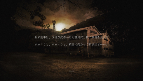 ひぐらしのなく頃に