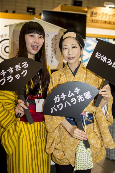 連合・ブラック企業お裁き