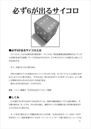 同人誌「きのことたけのこを判別する技術」