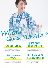 クイックゆかた