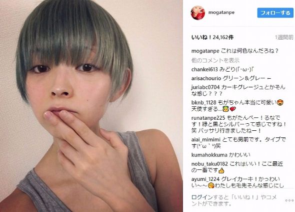 最上もが　髪色