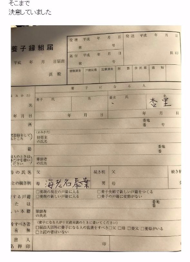 泰葉　坂口杏里