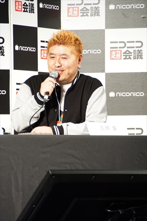 ニコニコ超会議