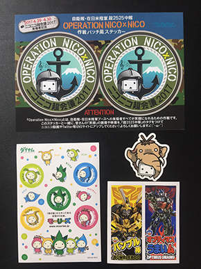 ニコニコ超会議