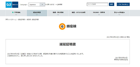 北朝鮮ミサイル