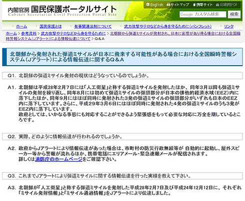 北朝鮮ミサイル