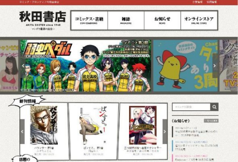 秋田書店 アウトロー BL カチCOMI