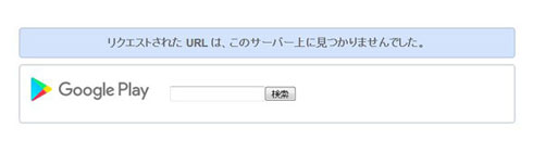 パズドラ不正アプリに警告