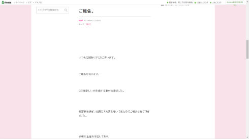 飯田圭織さんのブログ