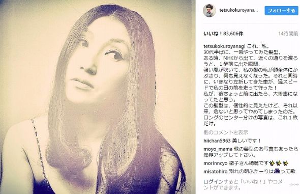 黒柳徹子　ロングヘア