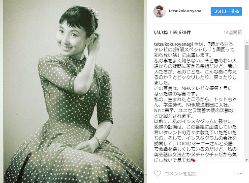 黒柳徹子　髪型