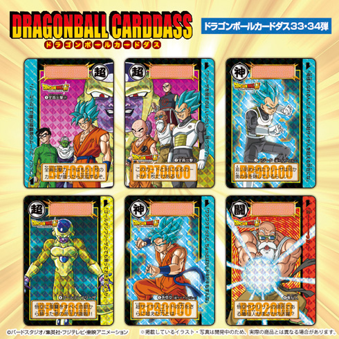 なつかしのドラゴンボールカードダスに続編登場 「ゴールデン