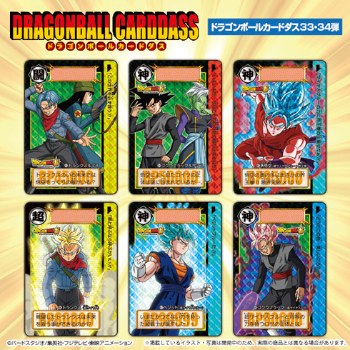 ドラゴンボールカードダス　 新弾 父たちの戦い フリーザ急襲 ドラゴンボールカードダス 新弾 父たちの戦い フリーザ急襲