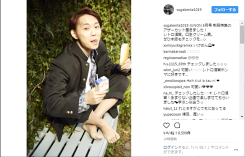 須賀健太学ラン写真