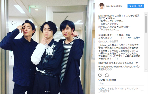 帝一の國キャスト陣