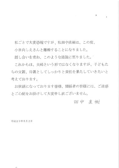 吉本興業によるFAX
