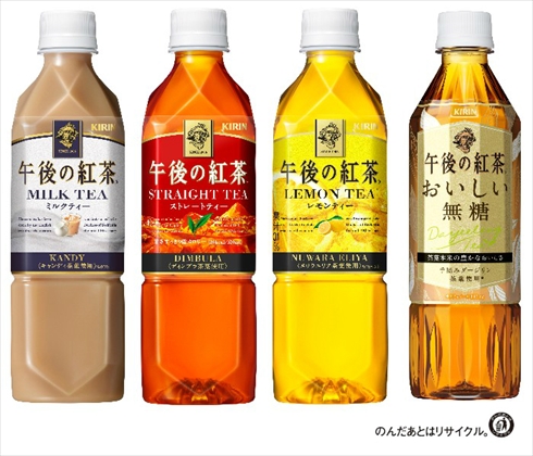 午後の紅茶有給休暇プレゼント