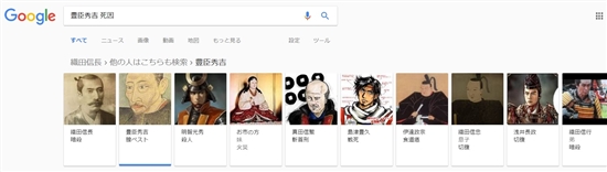 「故人名＋死因」で検索すると……Google先生の秘められた機能が話題に