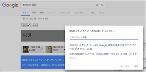「故人名＋死因」で検索すると……Google先生の秘められた機能が話題に