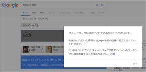 「故人名＋死因」で検索すると……Google先生の秘められた機能が話題に