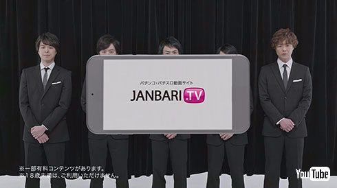 ジャンバリTV