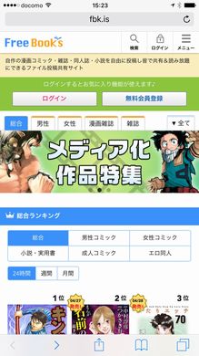 フリーブックス　Free Books 閉鎖