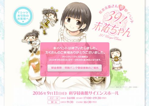 松来未祐　慢性活動性EBウイルス感染症　世界仰天ニュース