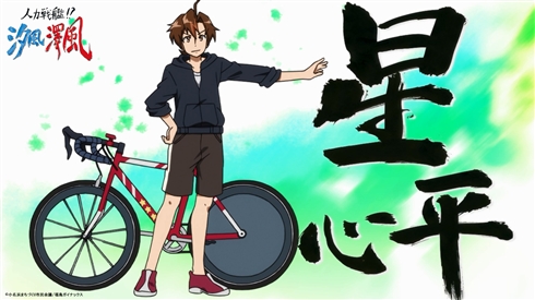 福島ガイナックスが小名浜観光PRアニメ「人力戦艦!?　汐風澤風」を公開　声優に山下誠一郎、上坂すみれ