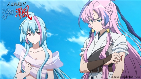 福島ガイナックスが小名浜観光PRアニメ「人力戦艦!?　汐風澤風」を公開　声優に山下誠一郎、上坂すみれ