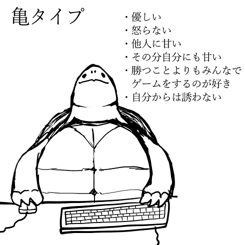 対人ゲームイラスト