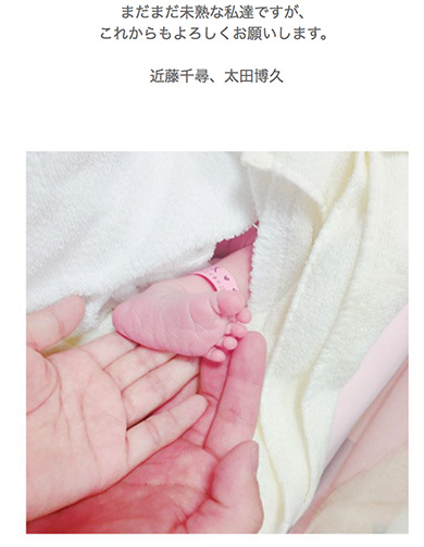 出産を報告する近藤さん