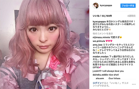 きゃりーぱみゅぱみゅ