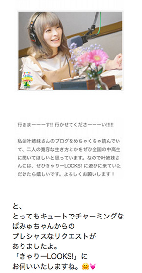 プレシャスなお食事会に続き、番組出演まで快諾した叶姉妹