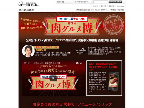 肉厚ビール