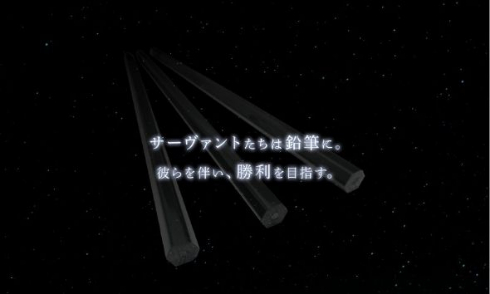 サモンペンシルサーヴァント FGO バトルえんぴつ 鉛筆 対戦