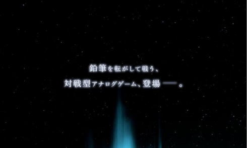 サモンペンシルサーヴァント FGO バトルえんぴつ 鉛筆 対戦