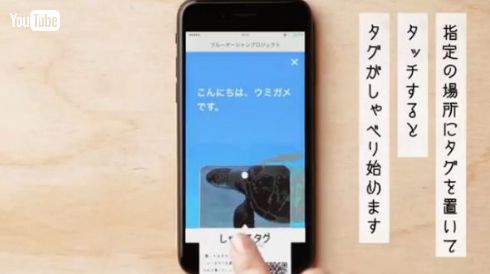 しゃべるタグ お礼 寄付 オーガビッツ 豊島