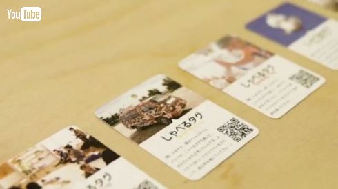 しゃべるタグ お礼 寄付 オーガビッツ 豊島