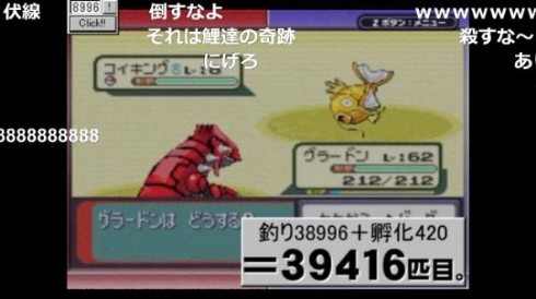 ポケモン コイキング 殿堂入り 金鯱の逆鱗 実況 完結 6年